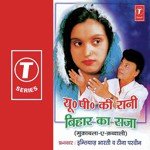 U.P. Ki Rani Bihar Ka Raja - Imtiaz Bharti Song Download